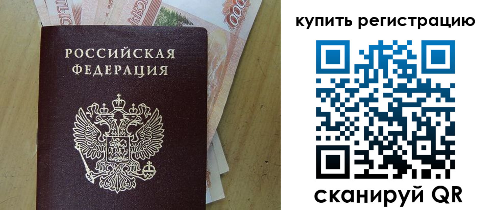 временная регистрация поиск в Якутске