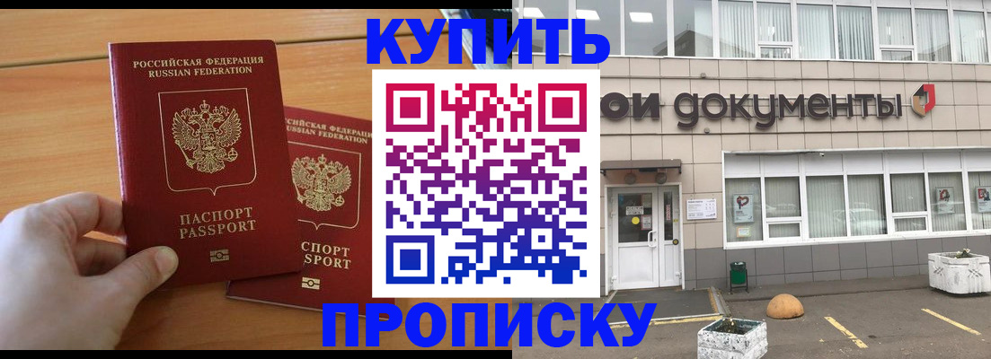 миграционный учет в Якутске