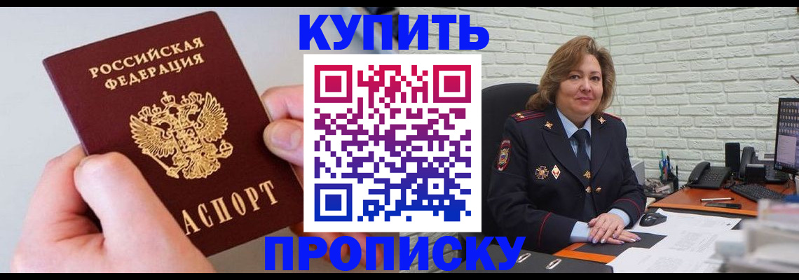 прописка иностранных граждан в Якутске