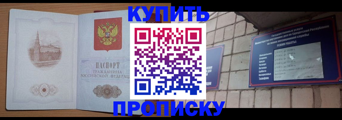 временная регистрация 2025 в Якутске