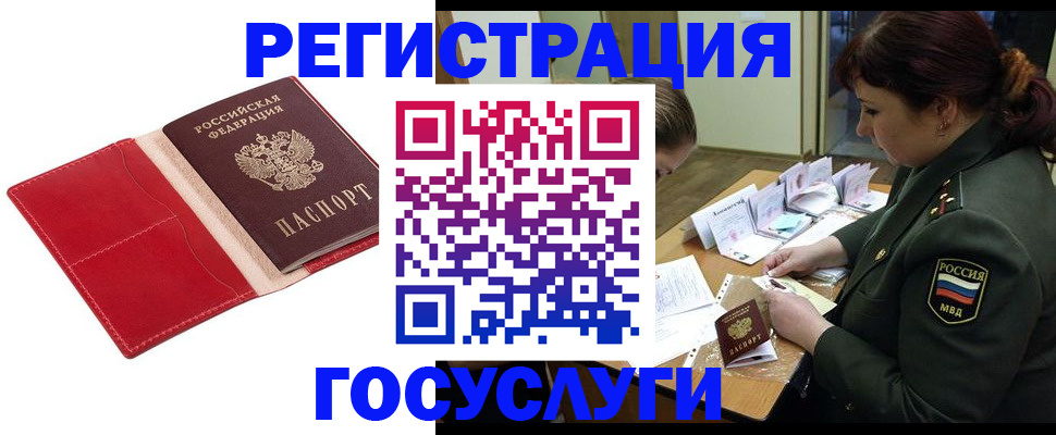 где прописаться в Якутске